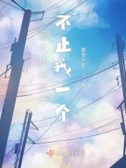 被束缚的我却从不屈服