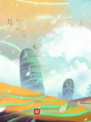 斗罗大陆兰陵王孙策