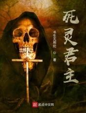 死灵君主星月