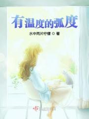 弧度有什么意义