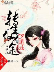 重生之仙途逆转