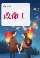 改命I 第125章