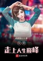 女装下场