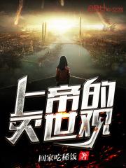 上帝让其灭亡必先膨胀