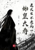 给秦始皇长生不老药