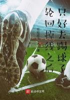轮回结束