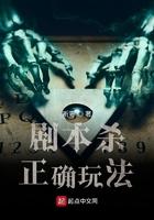 剧本杀正确玩法 祈雩
