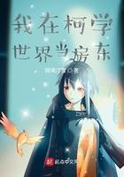 在柯学世界里签到