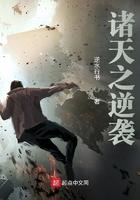诸天之逆天改命群
