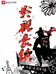 邵氏电影豪侠