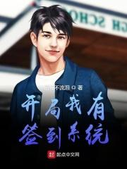 开局或者签到系统