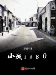 小城by