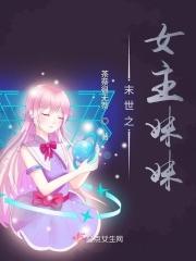 末世女主妹妹叫悠悠