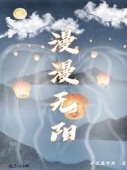 漫漫无声