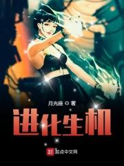 进化是啥意思