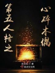 第五人格心灵之境