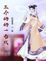奶奶带三个孩子