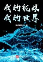 我的世界舰娘指令