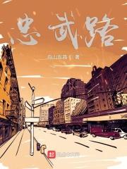 忠武路演员什么意思
