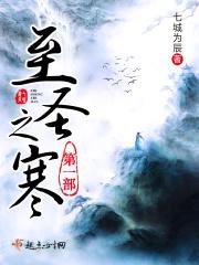 至圣指的是什么意思