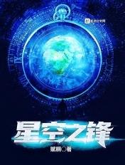 星空之耀