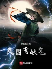 一部民国时期有妖精的电视剧