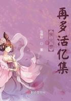 我只想活着 我错了吗
