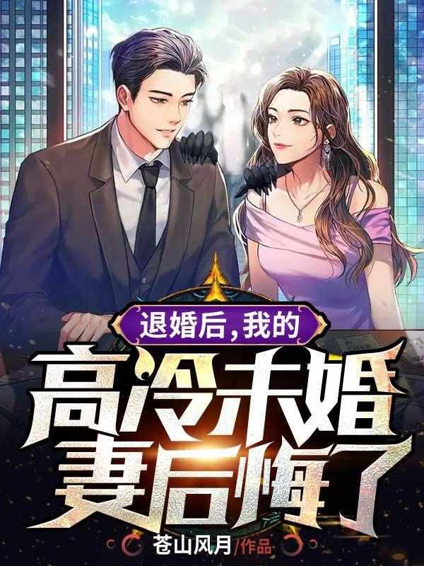 叶天明江暮婉目录