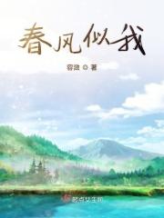 春风如似水带你来到我身旁是什么歌