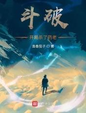 斗破开局丢掉药尘戒指