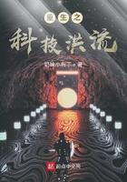 重生之科技洪流zip