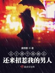 但是不想嫁给他