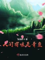 人间有味是清欢全诗翻译