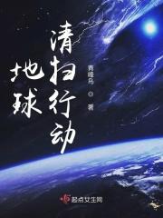 地球清洁工是什么意思