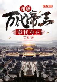 万代帝王攻略