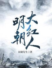 明朝10大人物