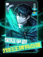 星际争霸排行榜完本