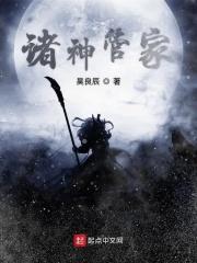 诸神神职