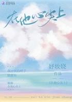 在他心尖上孟枝