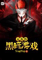 克苏鲁游戏 沉没之城