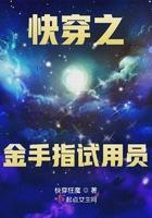 金手指快穿