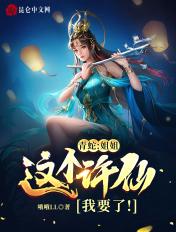 青蛇是姐姐还是白蛇是姐姐