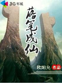落笔成谶怎么念