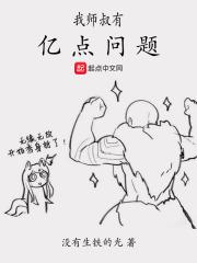 我有一个小师叔