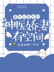 重生年代当神医免费阅读全文