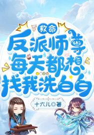 反派师尊要自救楚怜