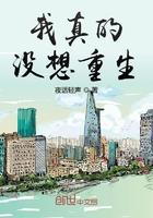 我真的没想重生啊女主有几个