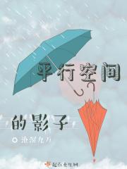 平行空间说