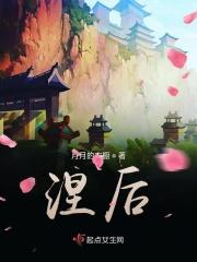 涅后关节