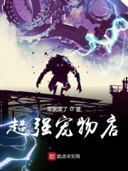 宠物店十大加盟连锁品牌